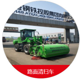 道路清掃車(chē)了解一下？